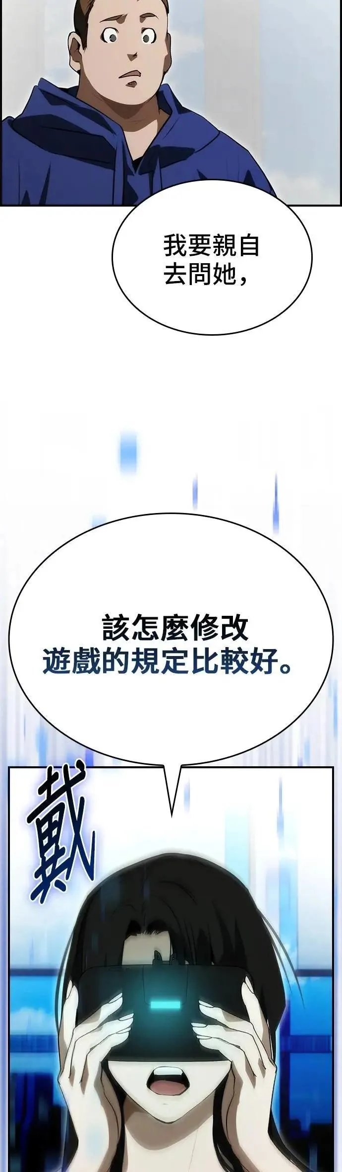 第88话 第61页
