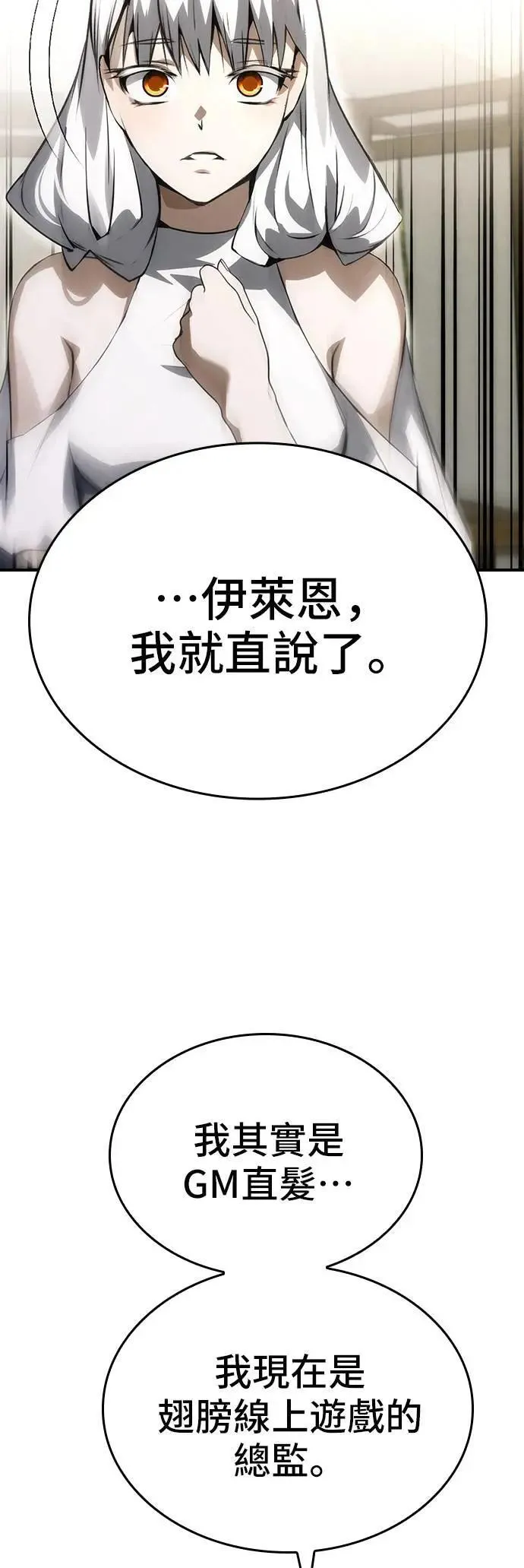 第89话 第3页