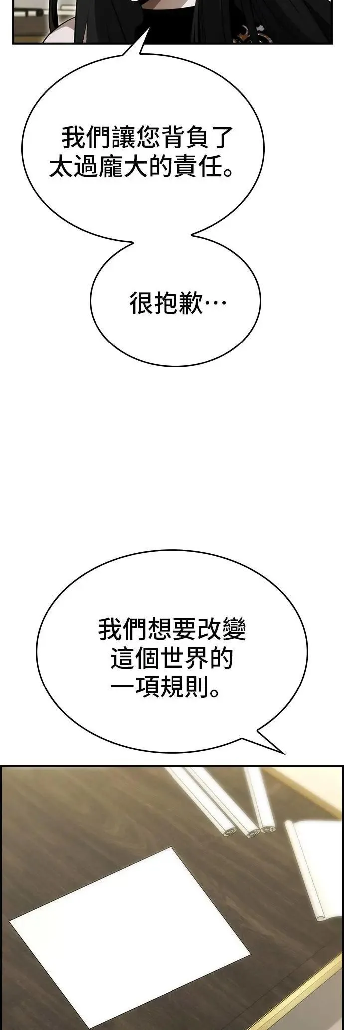 第89话 第6页