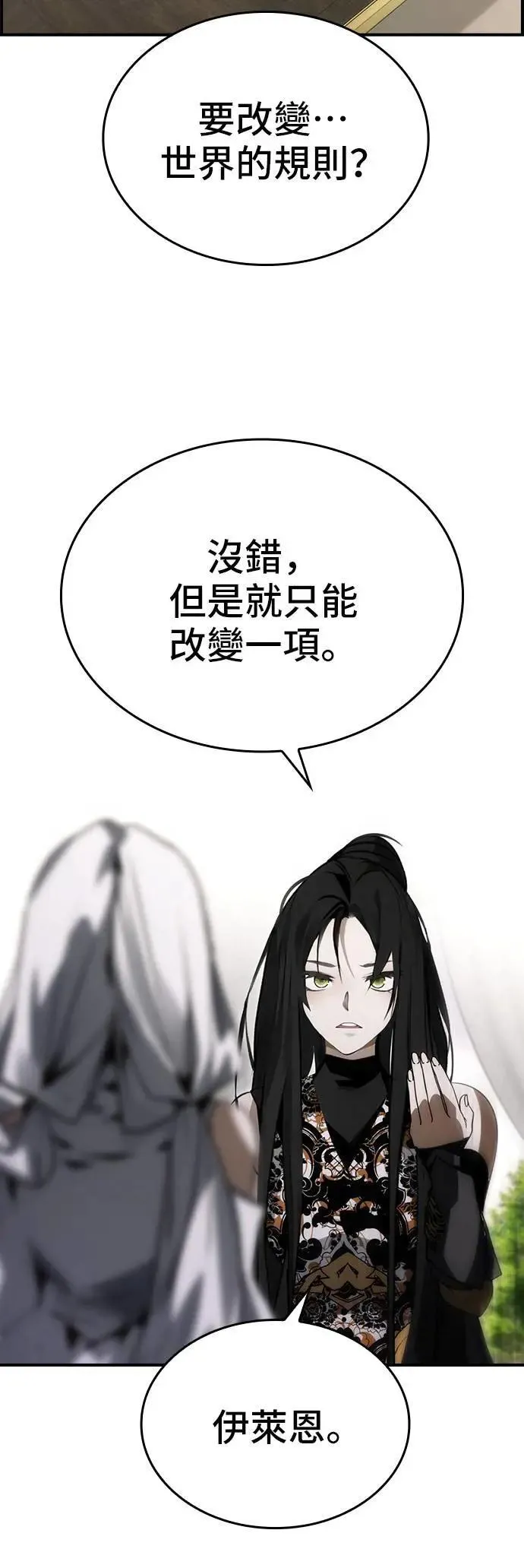 第89话 第7页