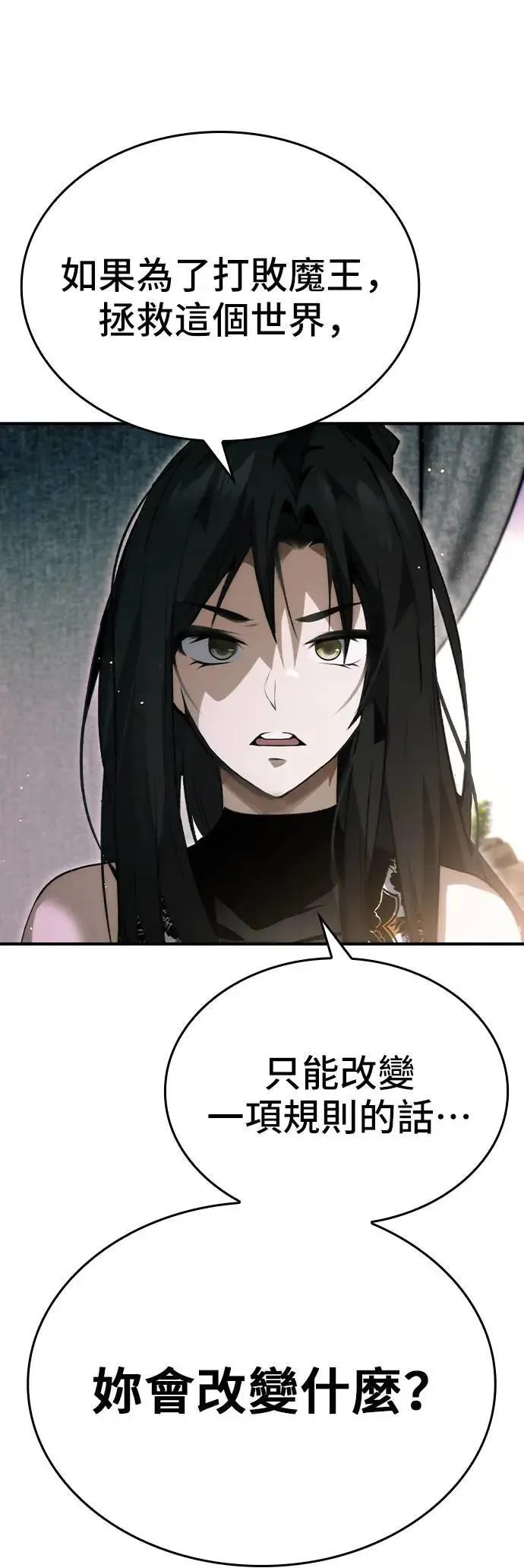 第89话 第8页
