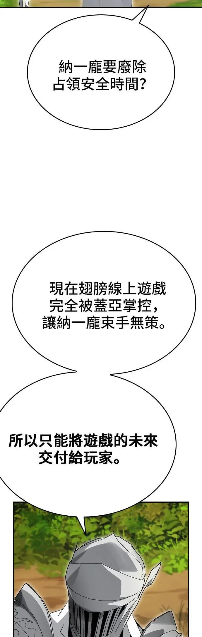 第89话 第10页