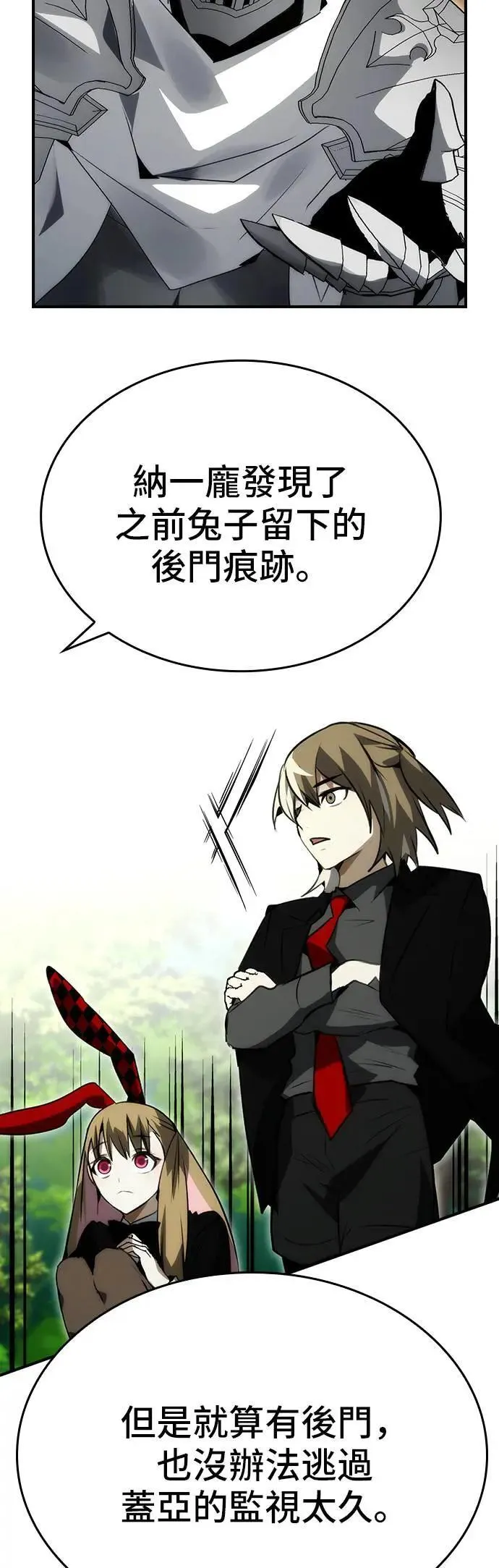 第89话 第11页