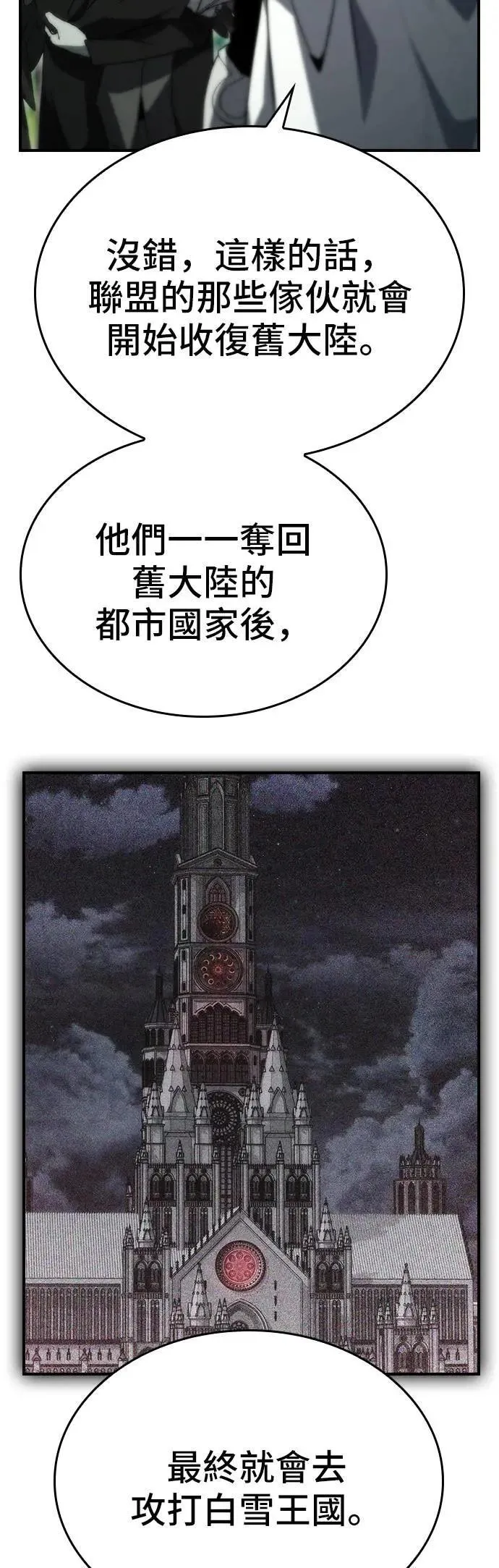 第89话 第13页