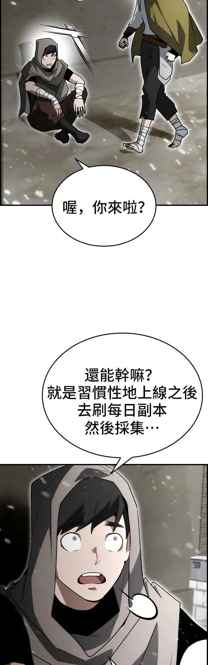 第89话 第18页