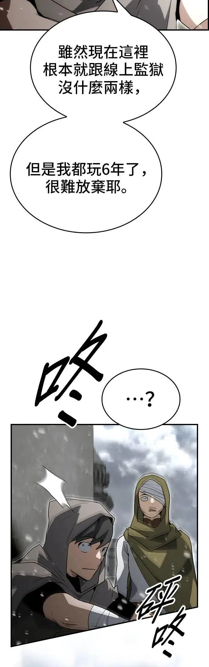 第89话 第19页