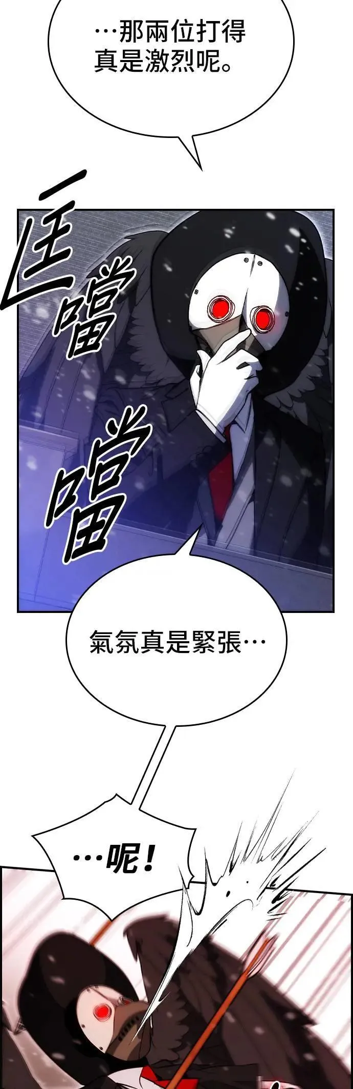 第89话 第27页