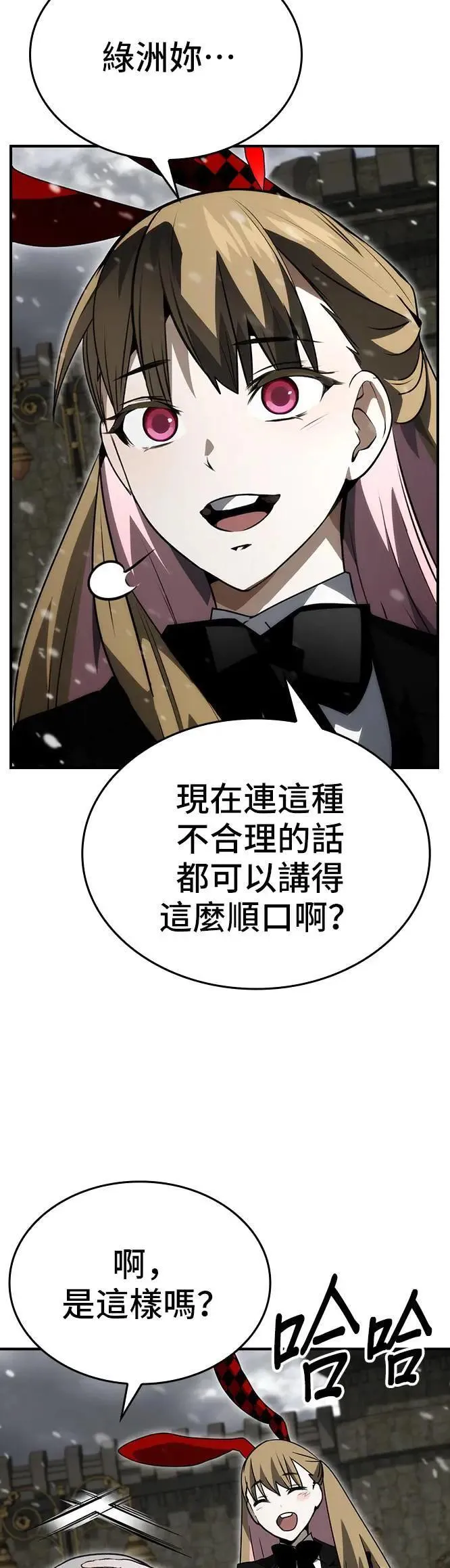 第89话 第37页
