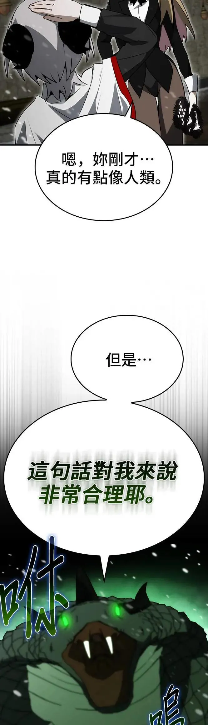 第89话 第38页