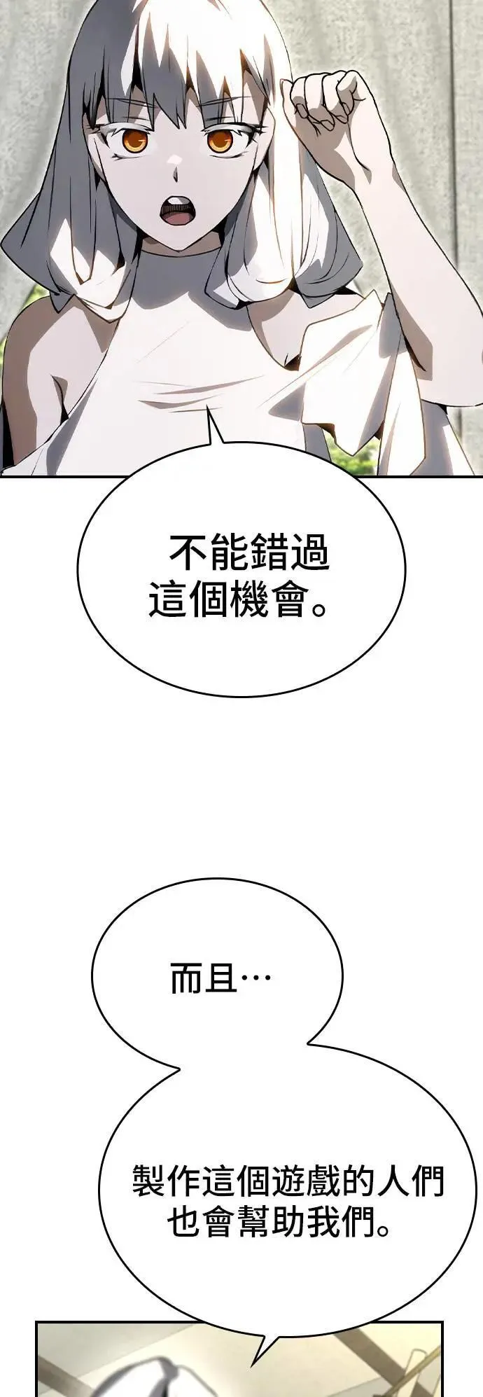 第89话 第47页