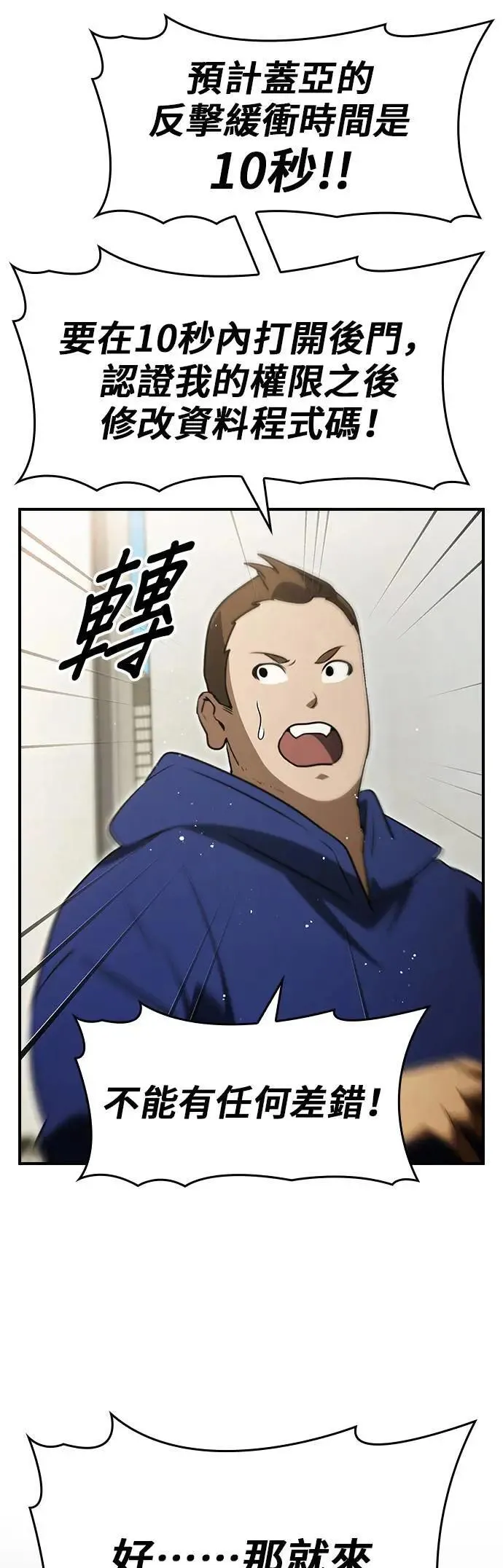 第89话 第53页