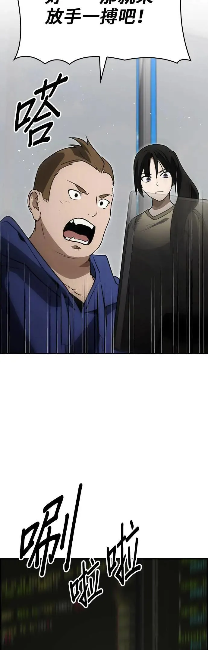 第89话 第54页