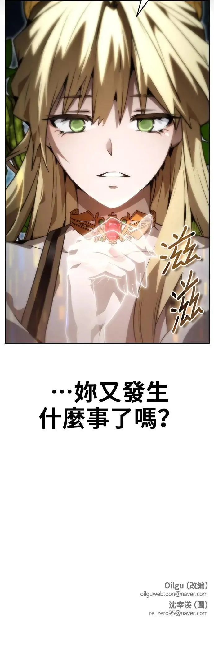 第89话 第61页
