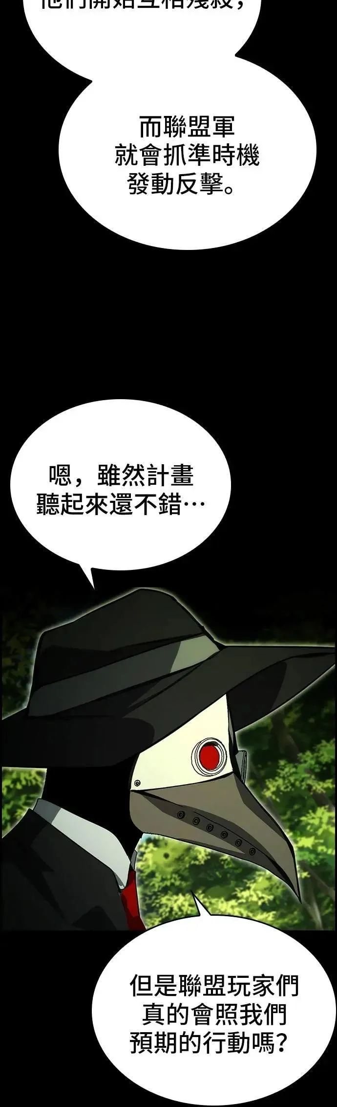 第90话 第8页