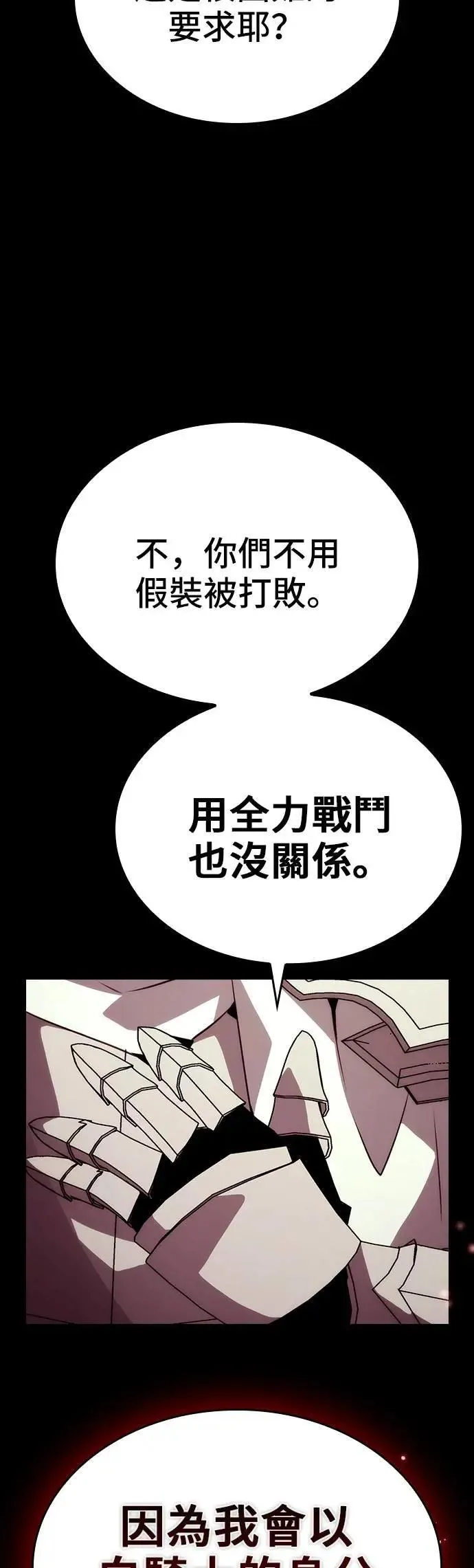 第90话 第11页