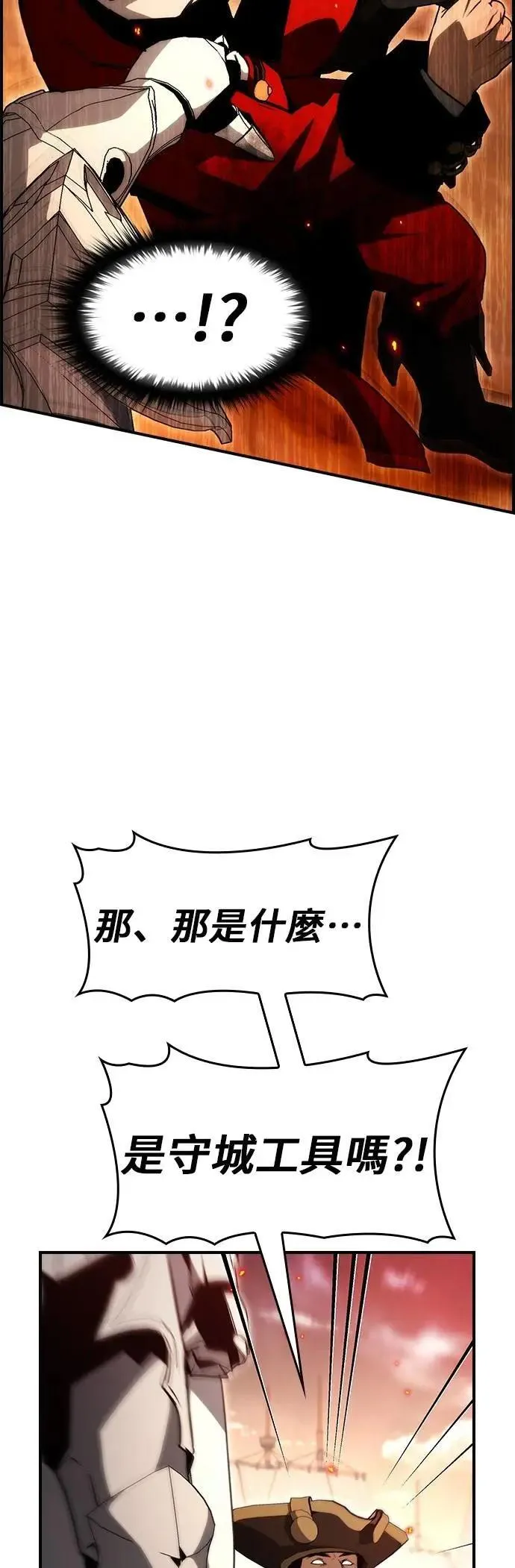 第90话 第20页