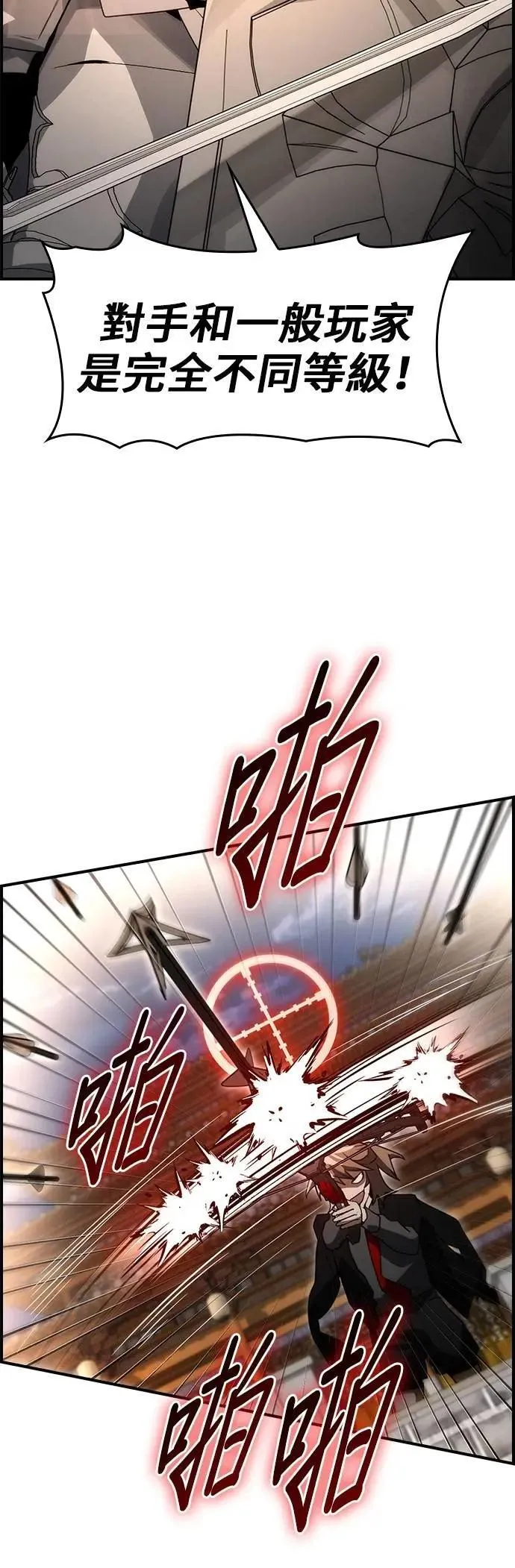 第90话 第24页