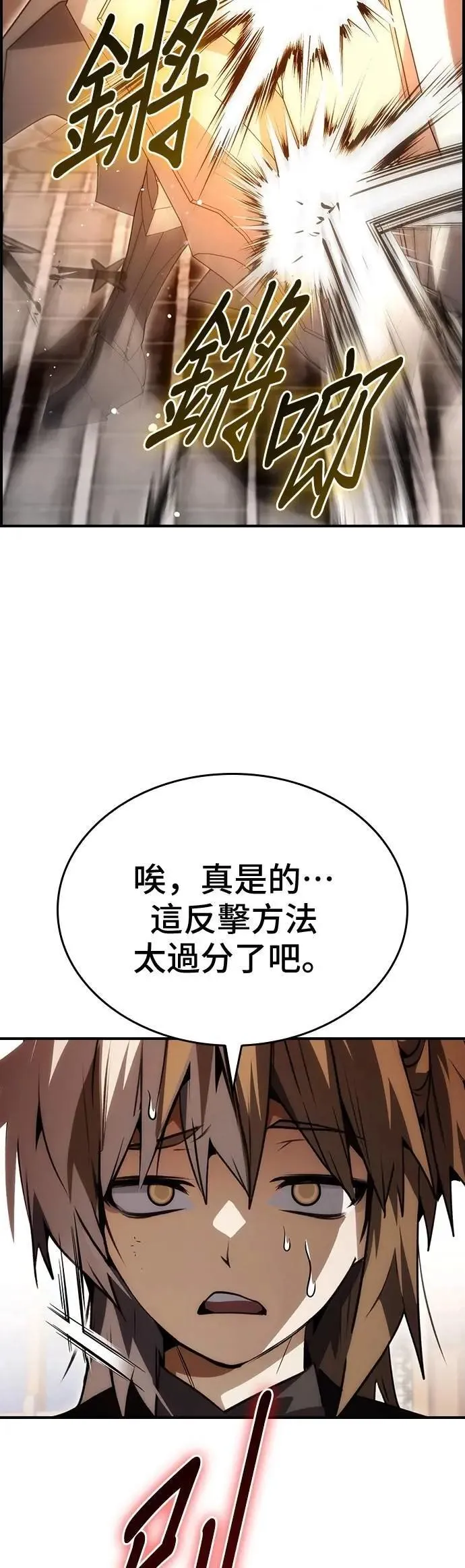第90话 第51页