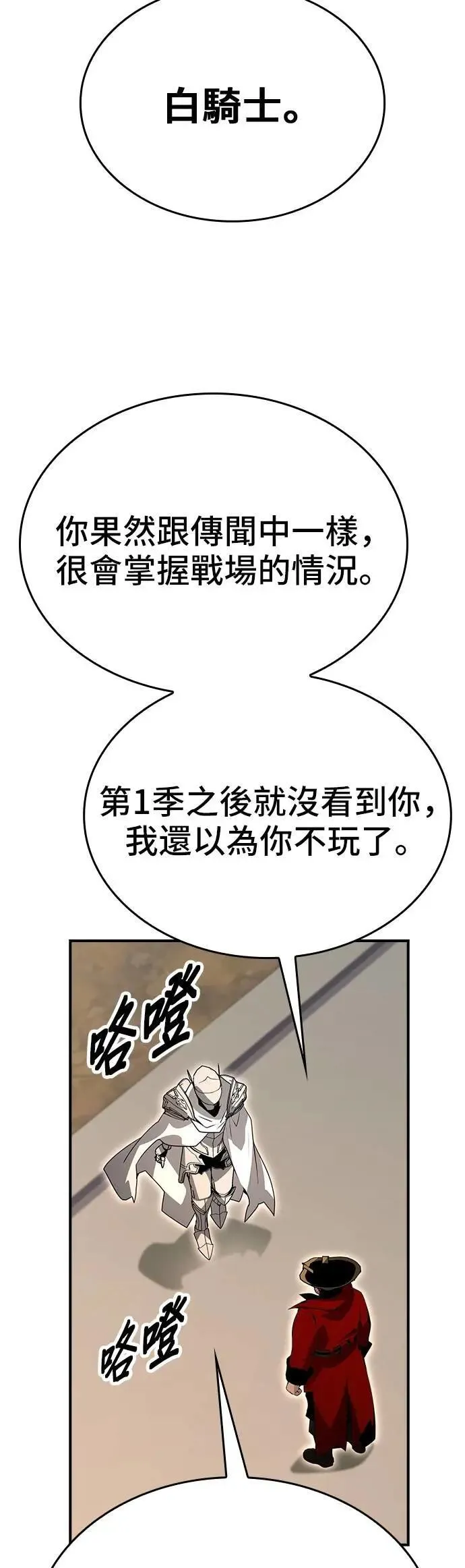 第90话 第53页