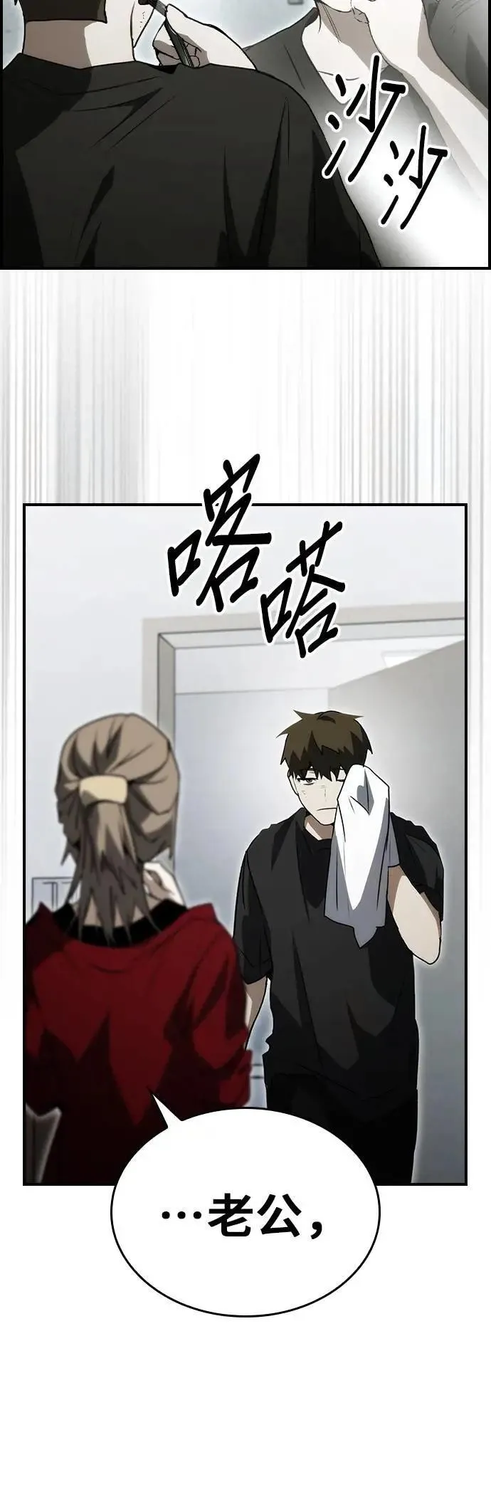 第90话 第63页