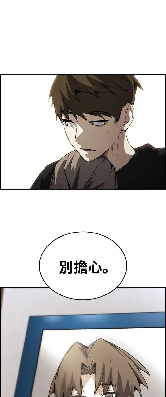 第90话 第65页