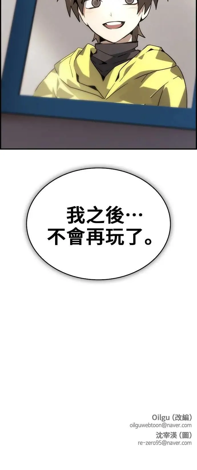 第90话 第66页