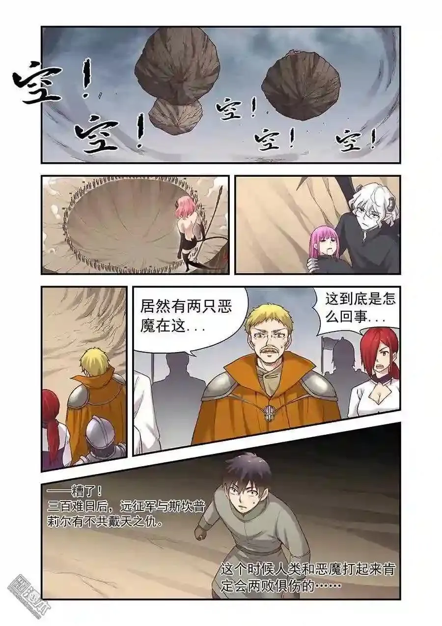 第91话 第1页