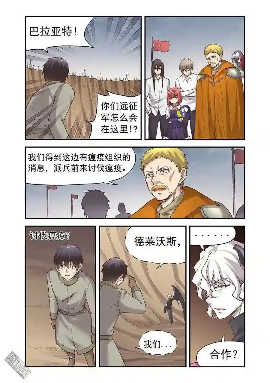 第91话 第2页