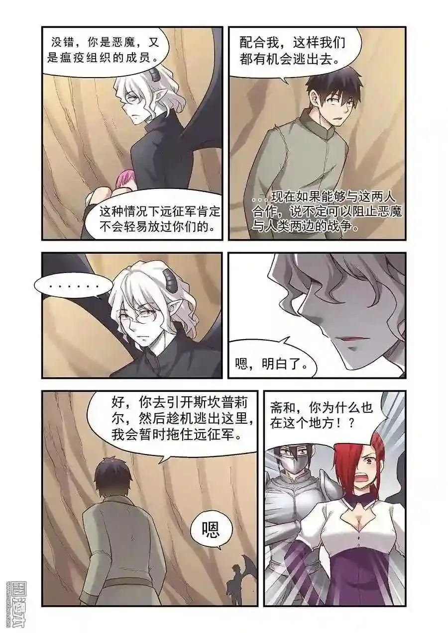 第91话 第3页