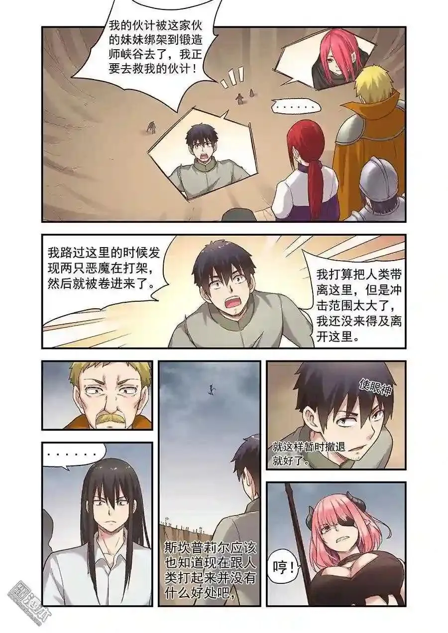 第91话 第4页