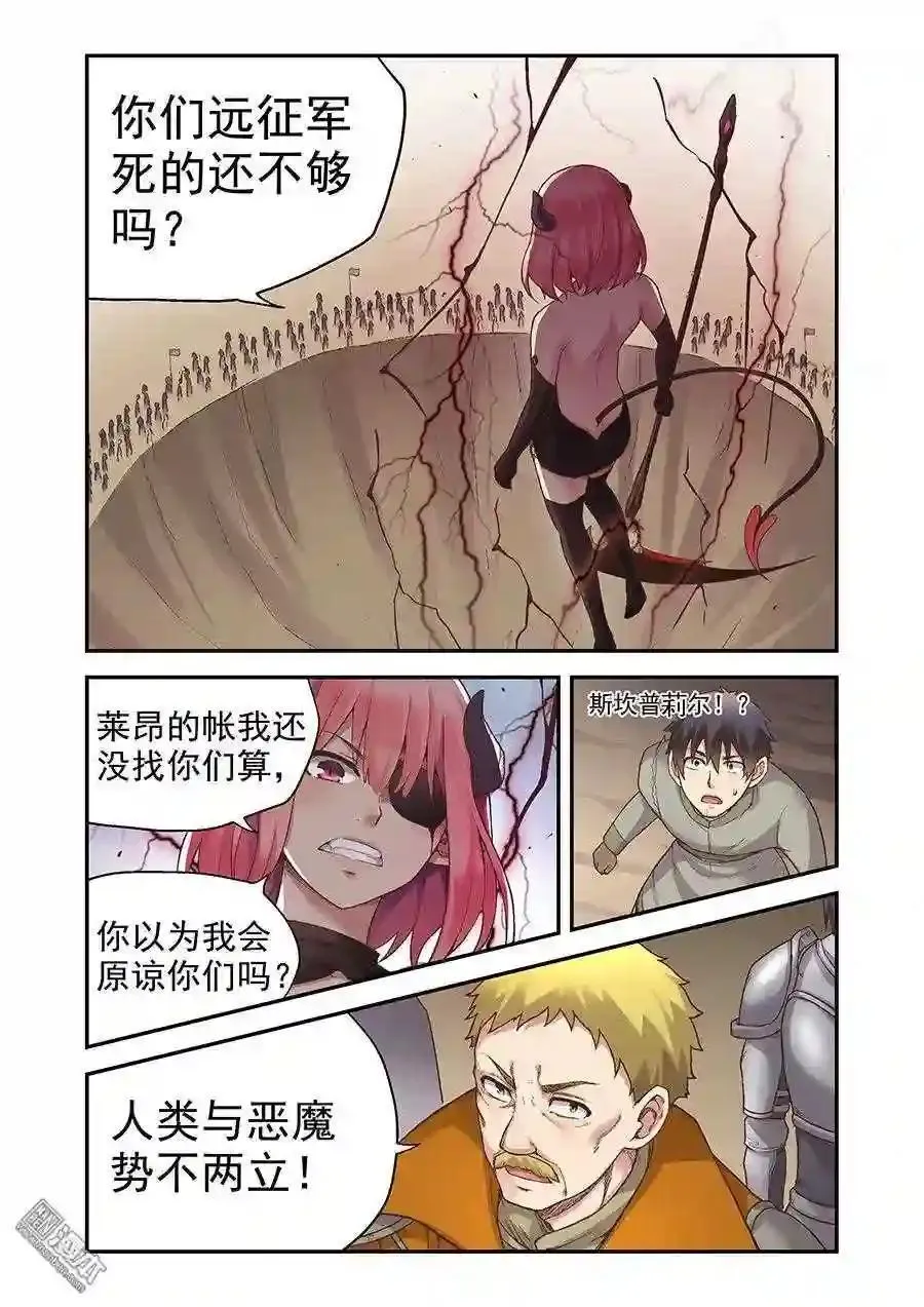 第91话 第5页