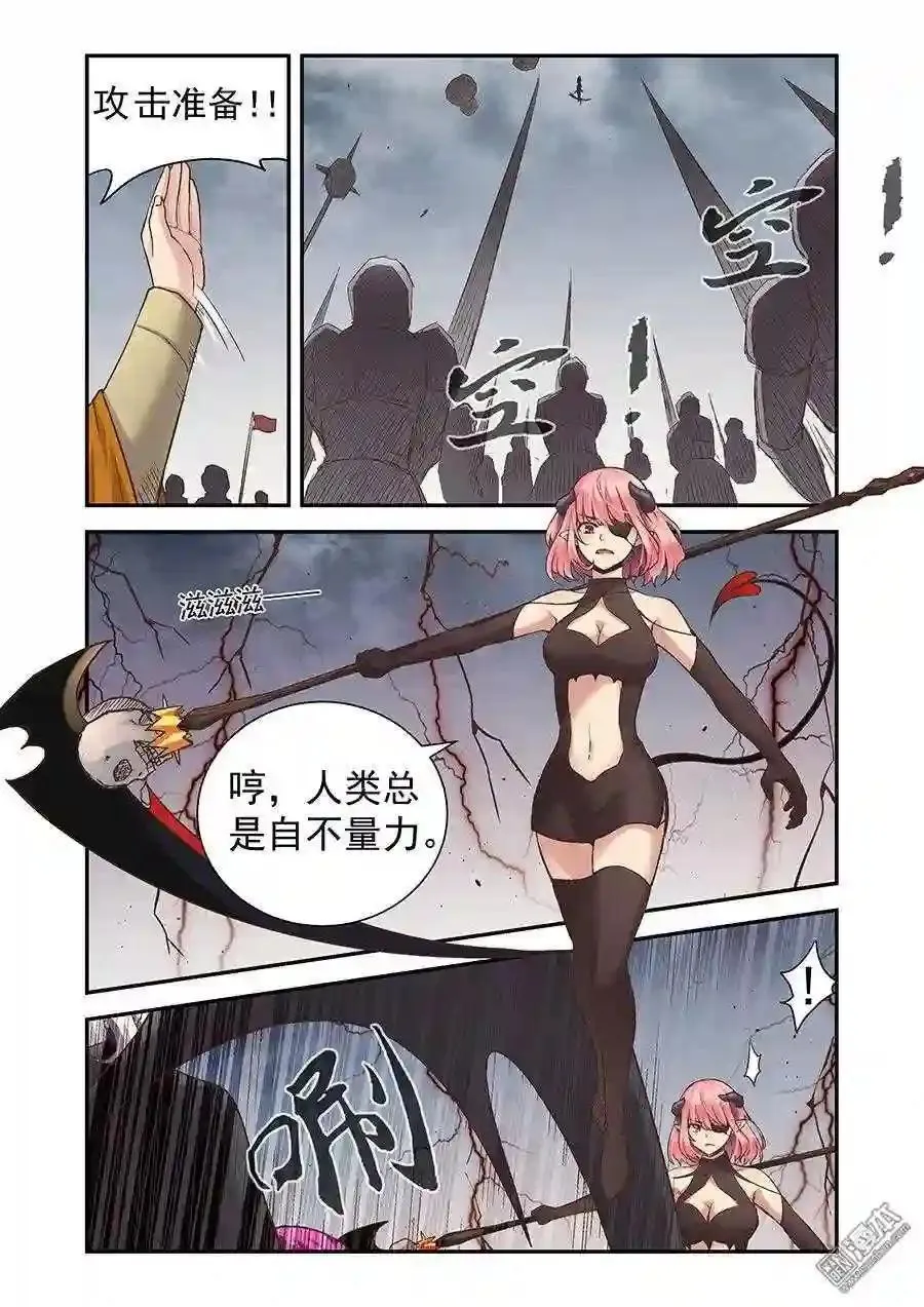 第91话 第6页