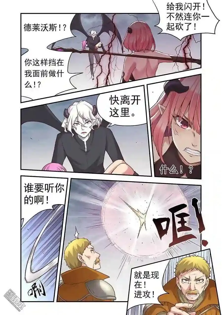 第91话 第7页