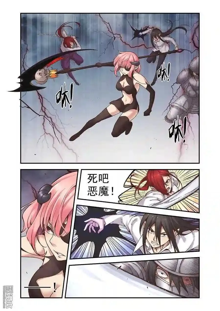 第91话 第8页