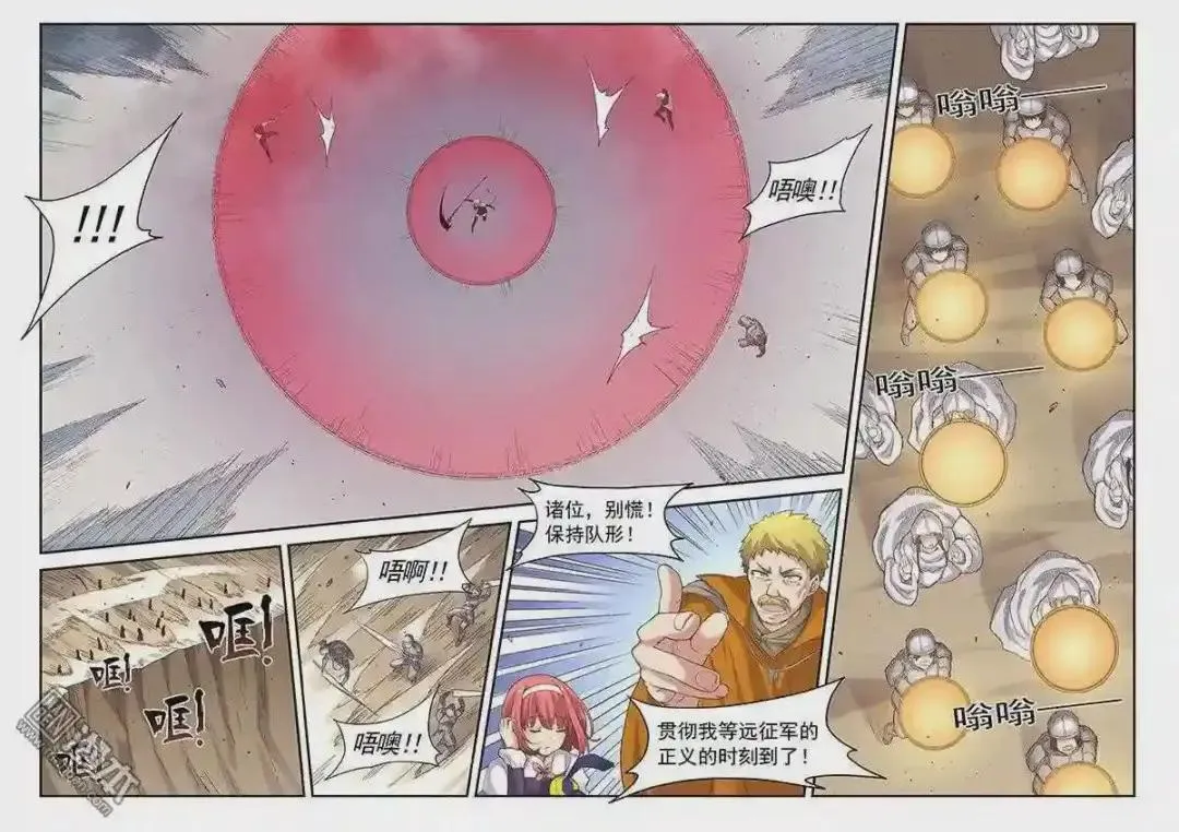 第91话 第9页