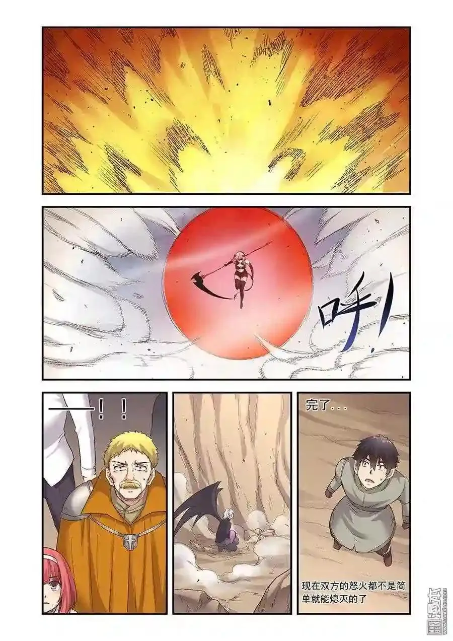第91话 第11页