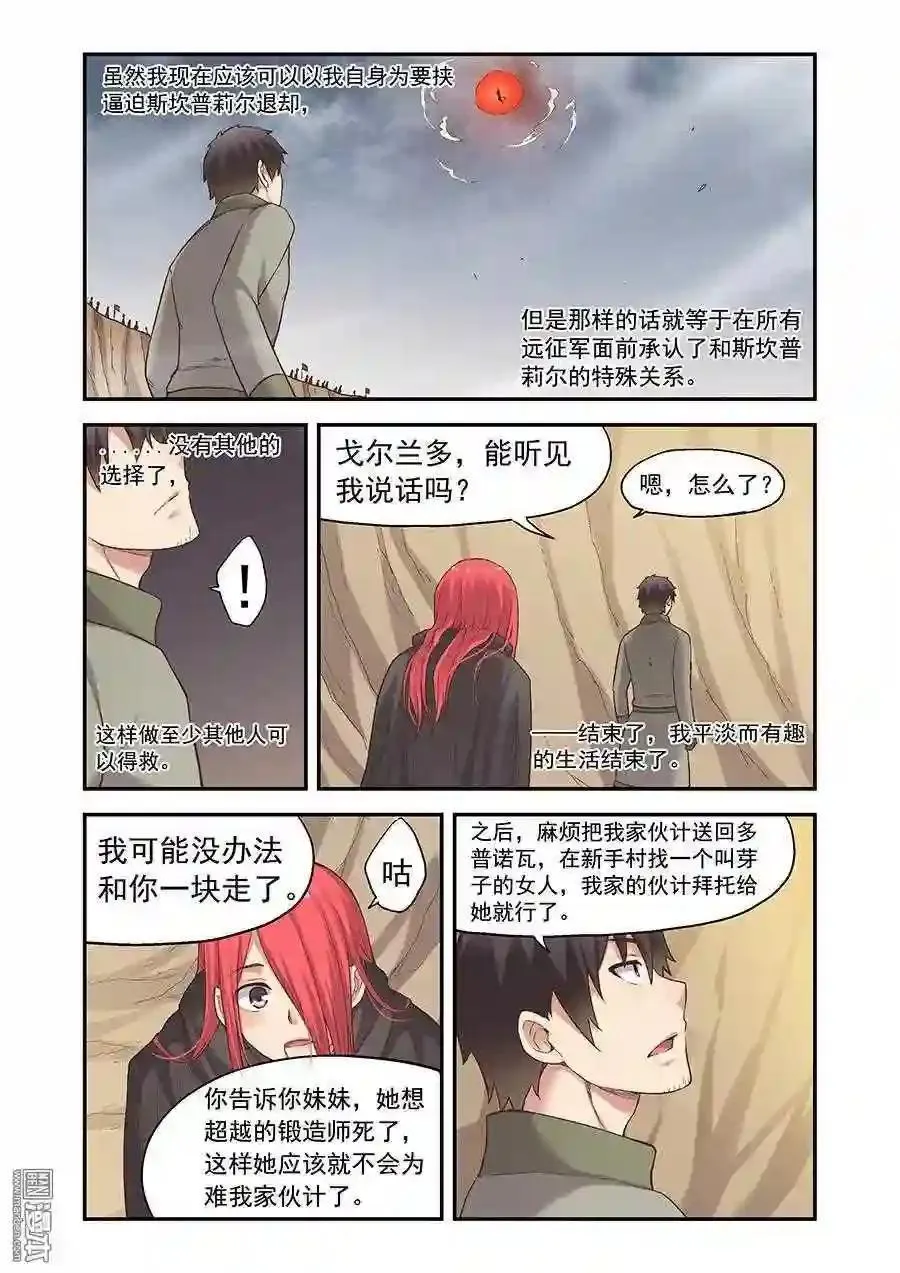 第91话 第12页