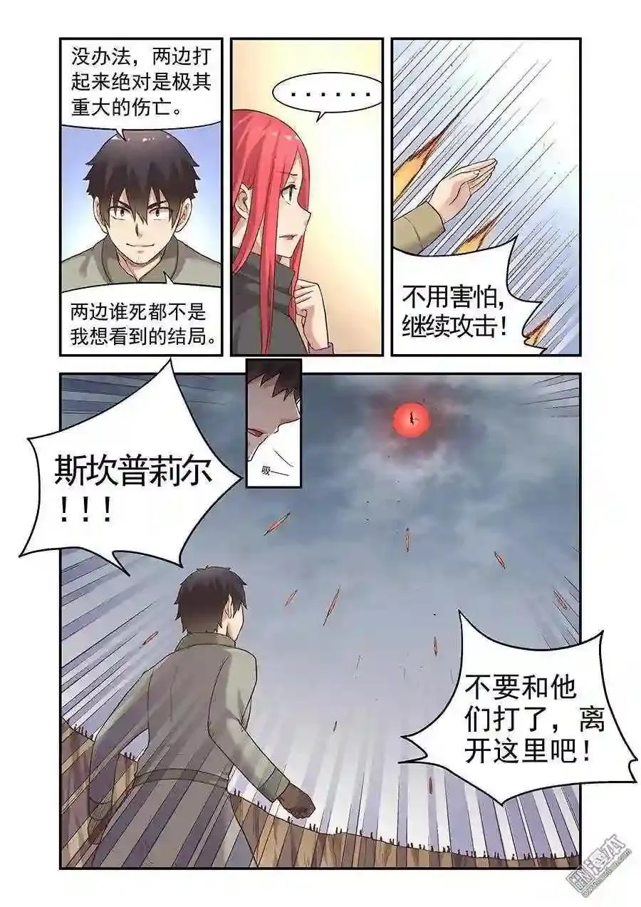 第91话 第13页