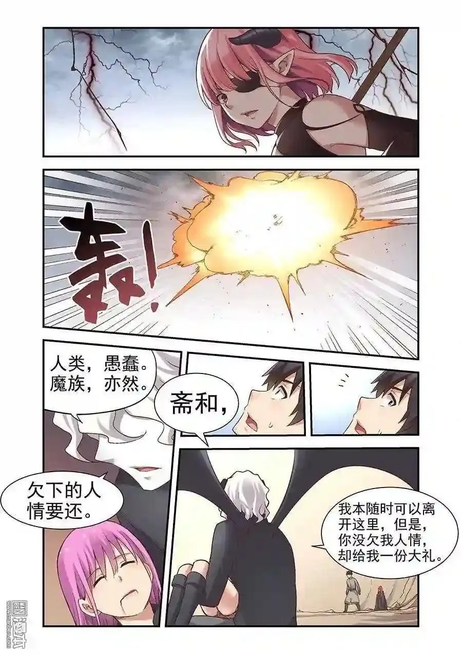 第91话 第14页