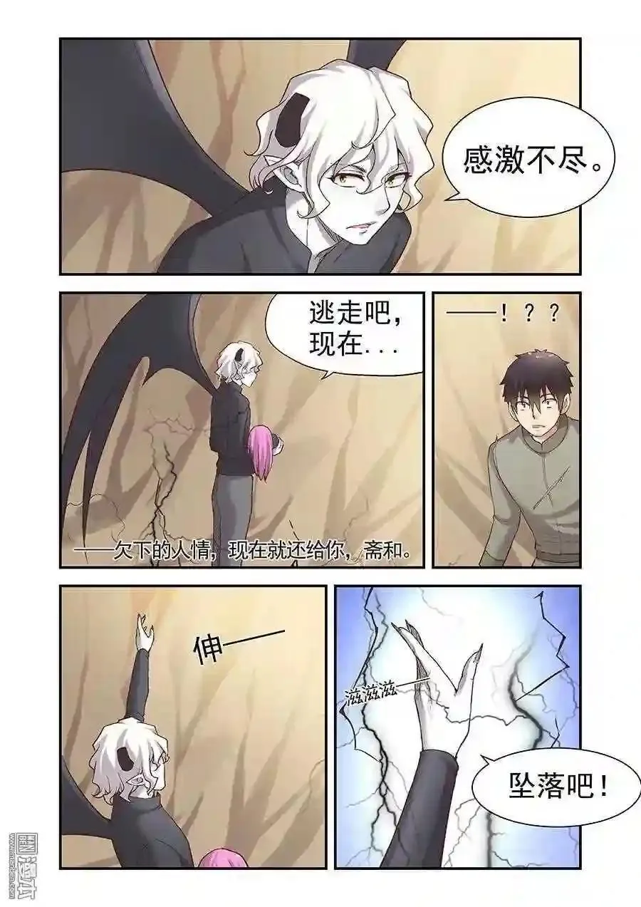 第91话 第15页