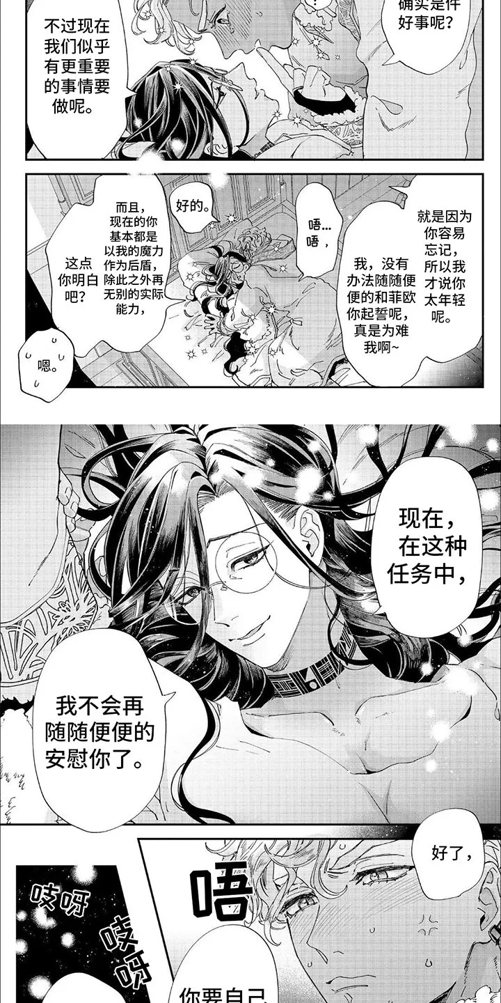 第91话 第18页