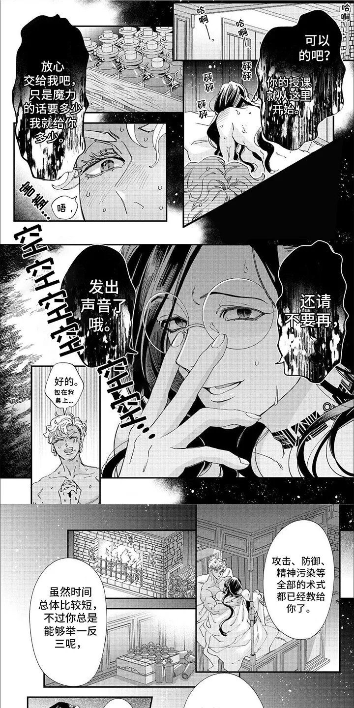 第92话 第4页
