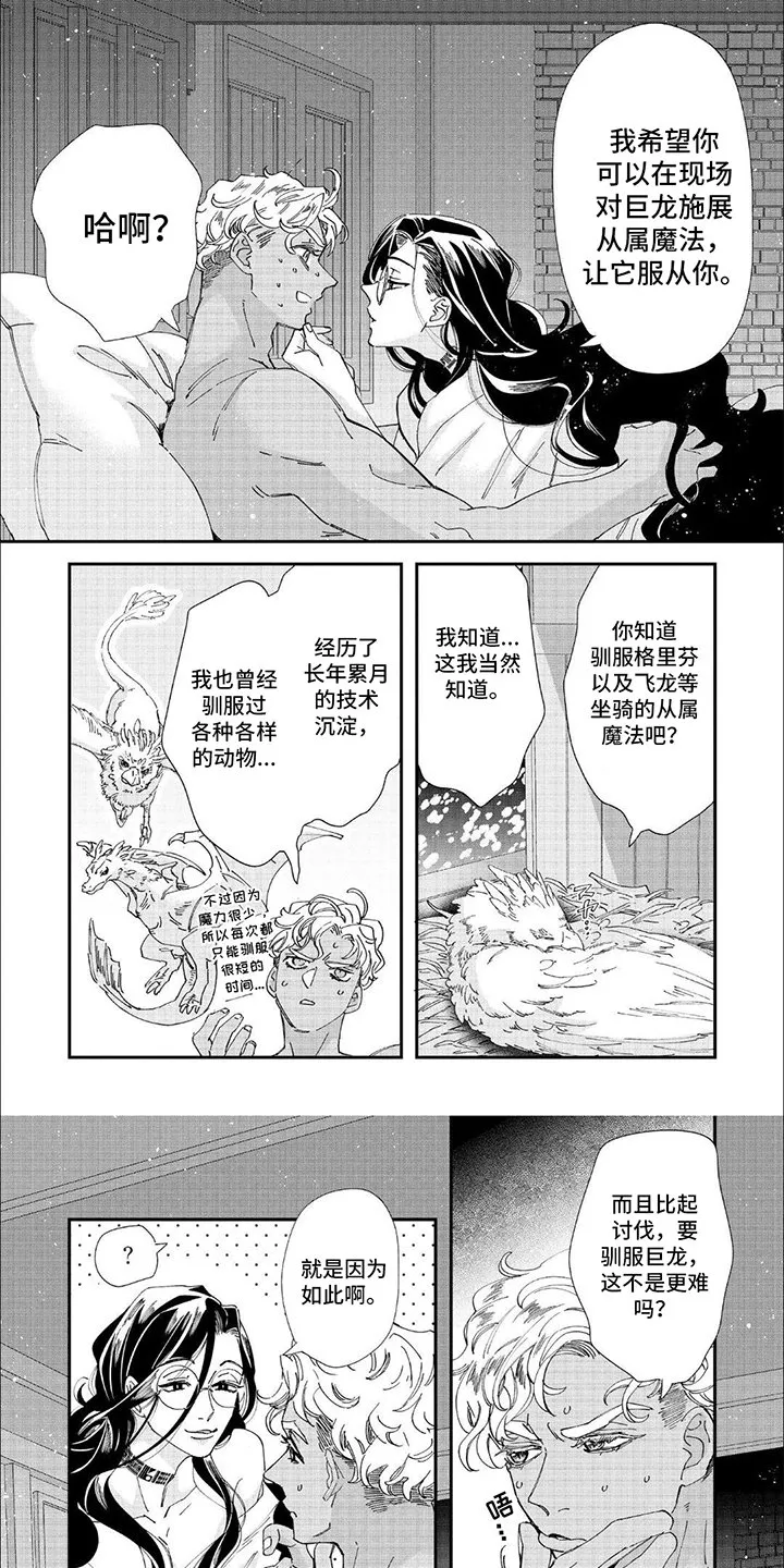 第92话 第6页