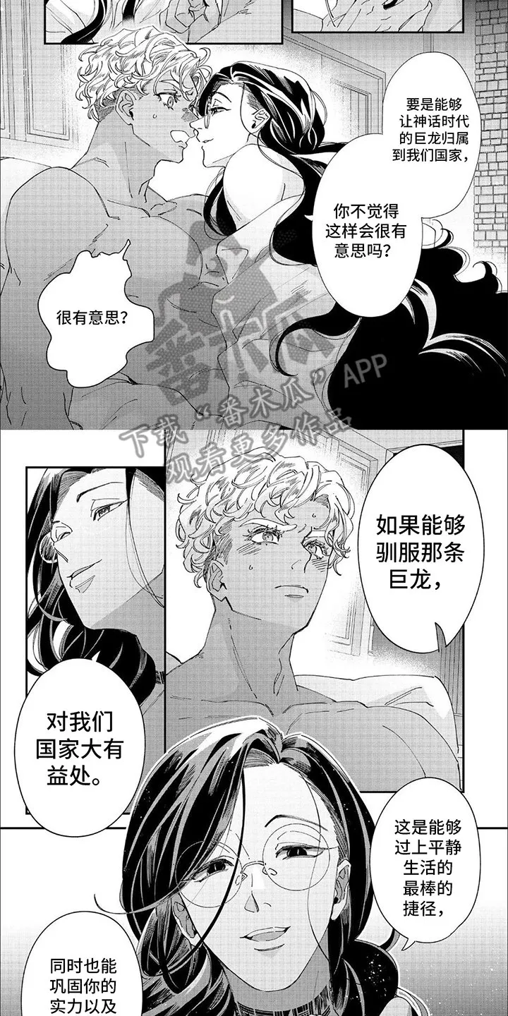 第92话 第7页