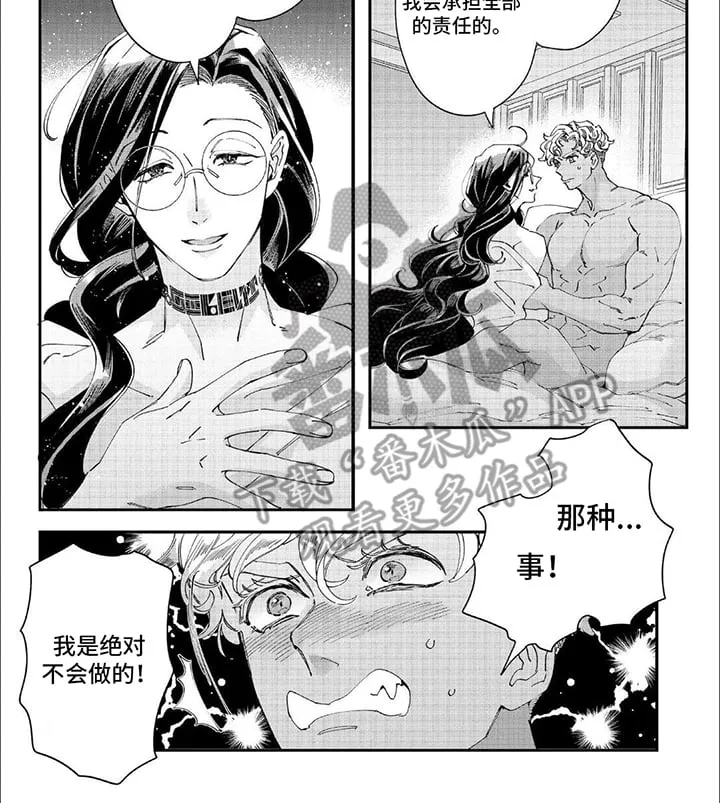第92话 第9页