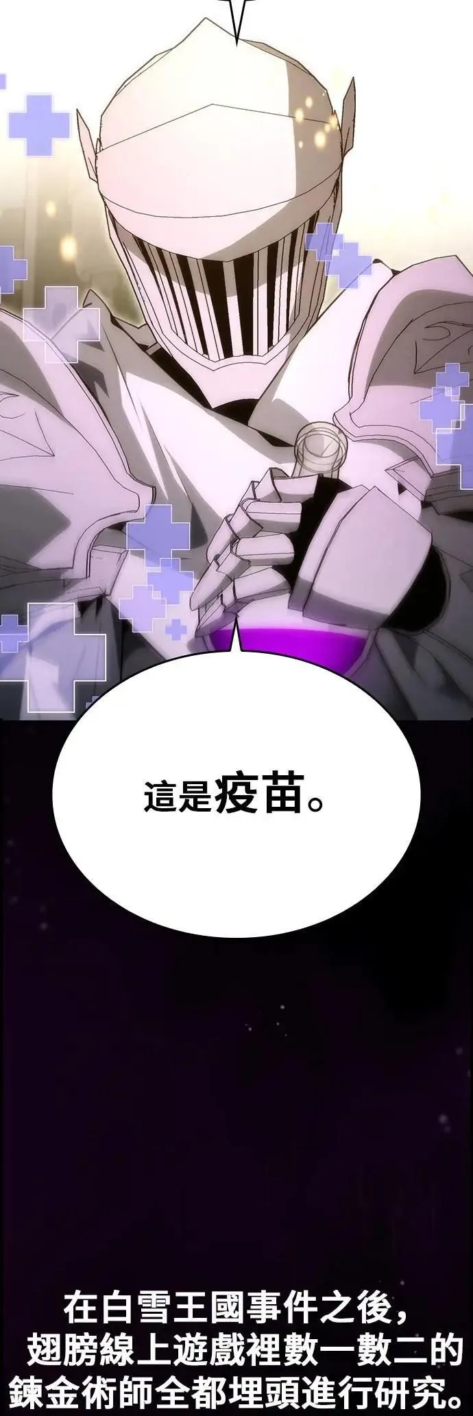第93话 第5页