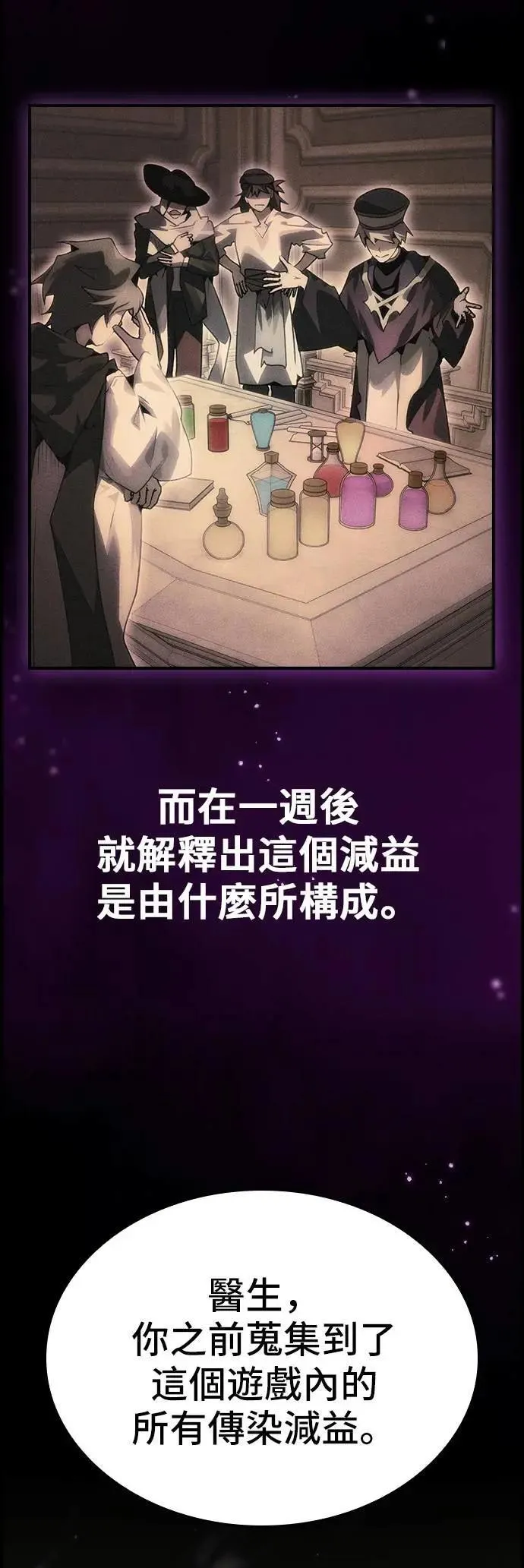 第93话 第6页
