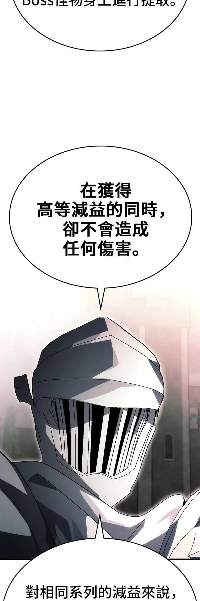 第93话 第10页