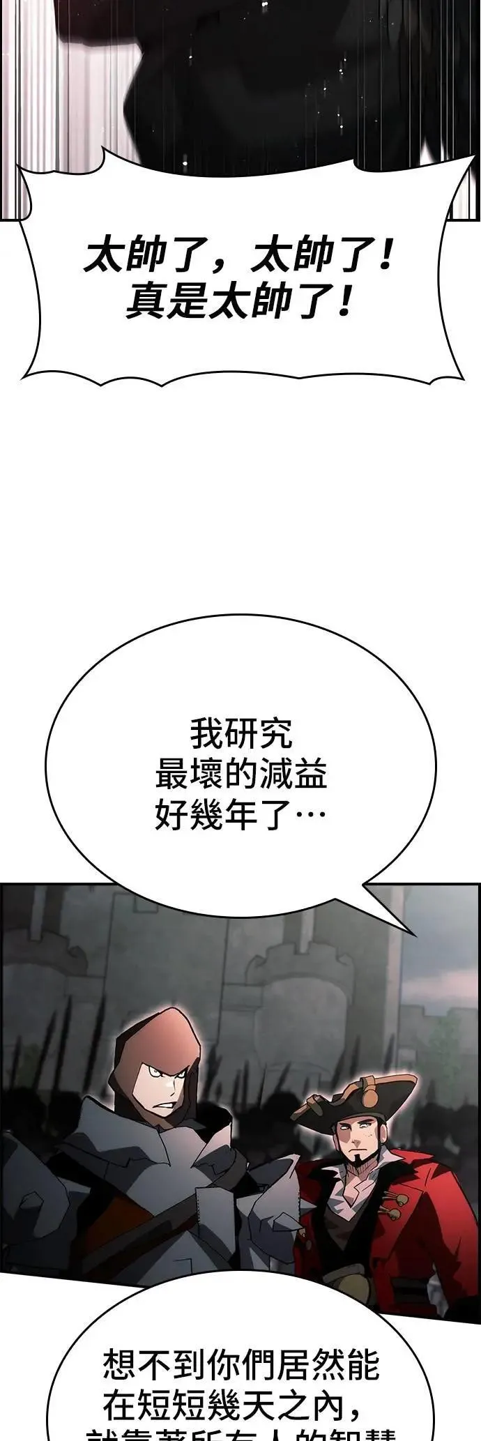 第93话 第12页