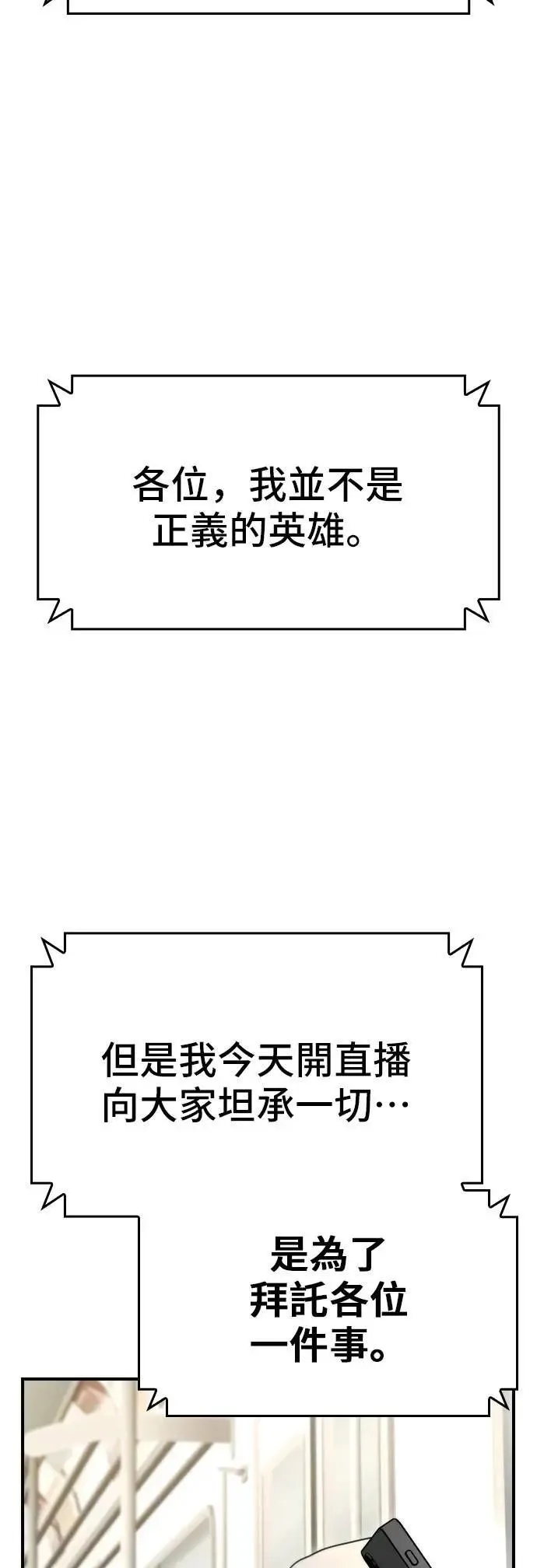 第93话 第42页